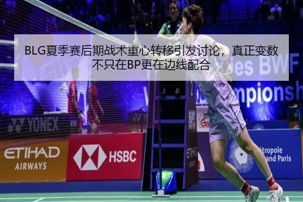 xia-ji-sai-hou-qi-zhan-shu-zhong-xin-zhuan-yi-yin-fa-tao-lun-zhen-zheng-bian-shu-bu-zhi-zai-geng-zai-bian-xian-pei-he-3-581.jpg